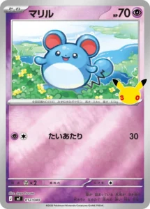 Marill MF 012/040 - M6a 30th Celebration Japanese card