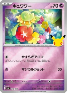 Comfey MF 016/040 - M6a 30th Celebration Japanese card