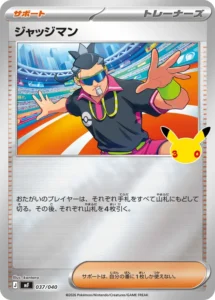 Judge MF 037/040 - M6a 30th Celebration Japanese card