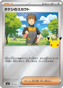 Brock's Scouting MF 038/040 - M6a 30th Celebration Japanese card