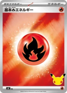 Fire Energy MF Fire Energy - M6a 30th Celebration Japanese card