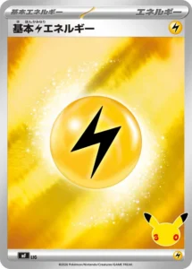 Lightning Energy MF Lightning Energy - M6a 30th Celebration Japanese card
