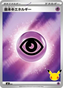 Psychic Energy MF Psychic Energy - M6a 30th Celebration Japanese card