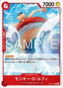 OP18-016 Monkey.D.Luffy C Japanese card from OP-18 The Dominance of God
