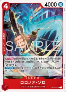 OP18-017 Roronoa Zoro C Japanese card from OP-18 The Dominance of God