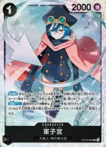 OP18-084 Gunko SR Japanese card from OP-18 The Dominance of God