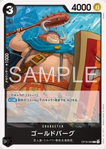 OP18-086 Goldberg C Japanese card from OP-18 The Dominance of God