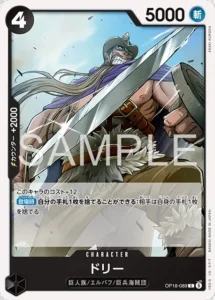 OP18-089 Dorry C Japanese card from OP-18 The Dominance of God