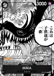 OP18-093 MMA R · Artwork 3 Japanese card from OP-18 The Dominance of God