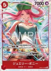 Jewelry Bonney EB05-001 SR - EB-05 Japanese source artwork, temporary local review