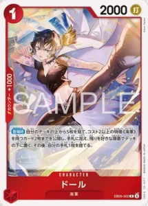 Doll EB05-002 R - EB-05 Japanese source artwork, temporary local review