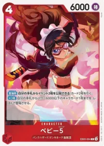 Baby 5 EB05-004 R - EB-05 Japanese source artwork, temporary local review