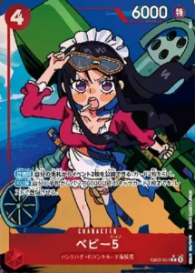 Baby 5 EB05-004 R — Alt Art - EB-05 Japanese source artwork, temporary local review