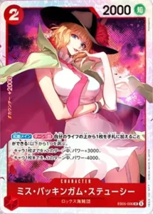 Miss Buckingham Stussy EB05-006 SR - EB-05 Japanese source artwork, temporary local review