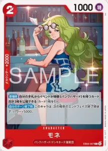 Monet EB05-007 C - EB-05 Japanese source artwork, temporary local review