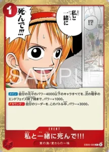 Fight and Die with Me!!! EB05-009 R - EB-05 Japanese source artwork, temporary local review