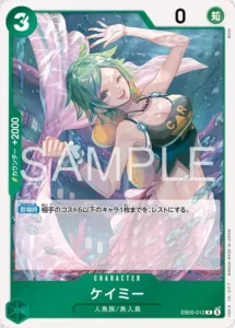 Camie EB05-012 R - EB-05 Japanese source artwork, temporary local review