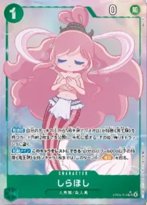 Shirahoshi EB05-014 SR — Alt Art - EB-05 Japanese source artwork, temporary local review