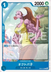 Octopako EB05-022 C - EB-05 Japanese source artwork, temporary local review