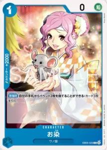 Osome EB05-023 C - EB-05 Japanese source artwork, temporary local review
