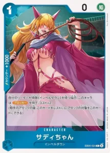 Little Sadi EB05-024 R - EB-05 Japanese source artwork, temporary local review