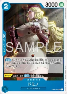 Domino EB05-025 C - EB-05 Japanese source artwork, temporary local review