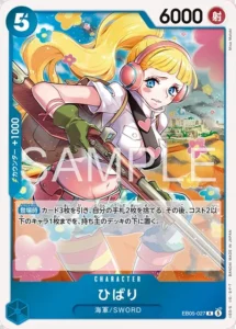 Hibari EB05-027 R - EB-05 Japanese source artwork, temporary local review