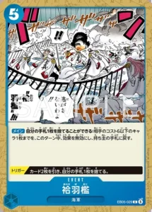 Feather Cage EB05-029 C - EB-05 Japanese source artwork, temporary local review