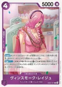 Vinsmoke Reiju EB05-031 R - EB-05 Japanese source artwork, temporary local review