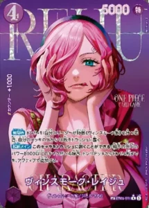 Vinsmoke Reiju EB05-031 R — SP - EB-05 Japanese source artwork, temporary local review