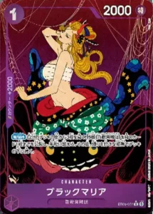 Black Maria EB05-037 R — Alt Art - EB-05 Japanese source artwork, temporary local review