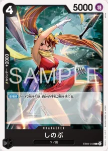 Shinobu EB05-042 C - EB-05 Japanese source artwork, temporary local review