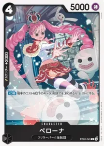 Perona EB05-043 R - EB-05 Japanese source artwork, temporary local review