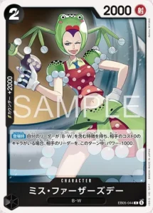 Ms. Father's Day EB05-044 R - EB-05 Japanese source artwork, temporary local review