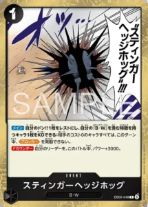 Hedgehog Stinger EB05-048 R - EB-05 Japanese source artwork, temporary local review