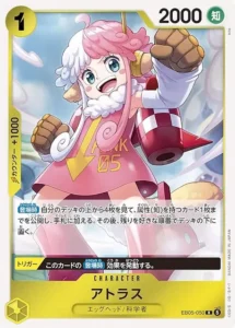 Atlas EB05-050 R - EB-05 Japanese source artwork, temporary local review