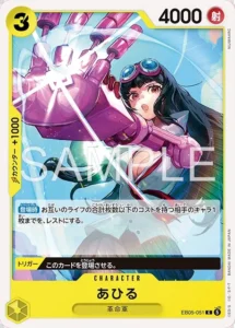 Ahiru EB05-051 C - EB-05 Japanese source artwork, temporary local review