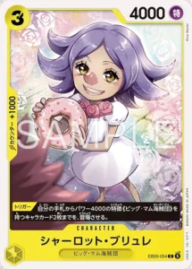Charlotte Brulee EB05-054 C - EB-05 Japanese source artwork, temporary local review