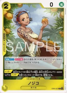 Nojiko EB05-057 R - EB-05 Japanese source artwork, temporary local review