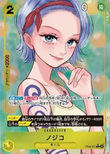 Nojiko EB05-057 R — Alt Art - EB-05 Japanese source artwork, temporary local review