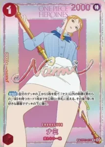 Nami OP01-016 R — SP - EB-05 Japanese source artwork, temporary local review