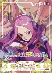 Jewelry Bonney OP13-100 L — Alt Art - EB-05 Japanese source artwork, temporary local review