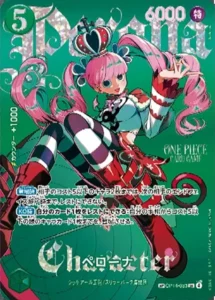 Perona OP14-033 SR — SP - EB-05 Japanese source artwork, temporary local review