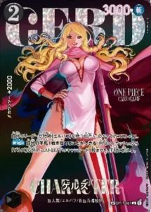Gerd OP17-081 R — SP - EB-05 Japanese source artwork, temporary local review