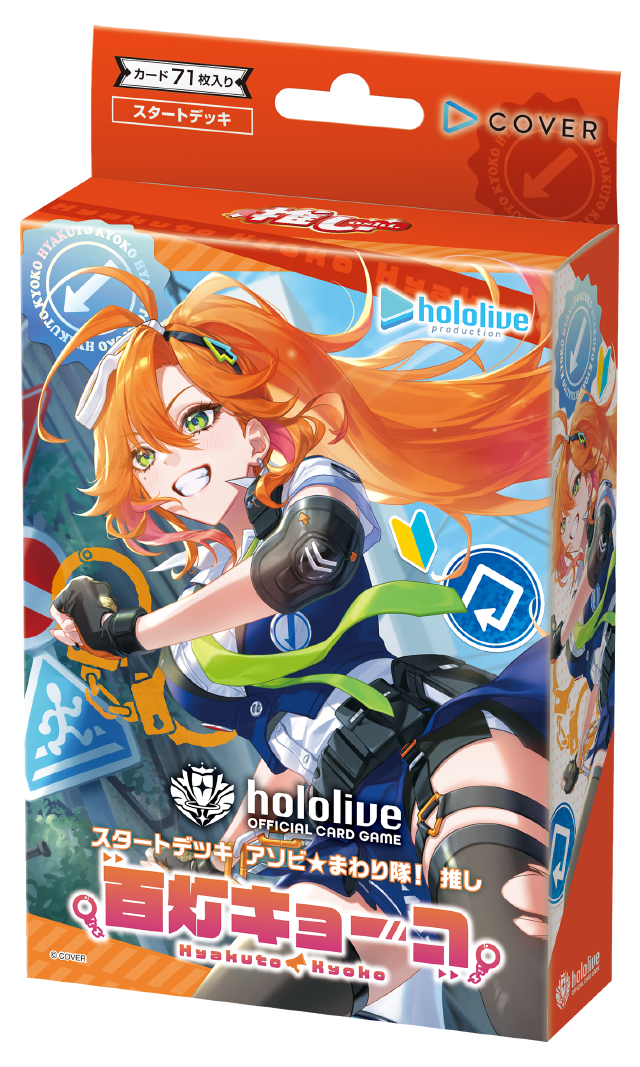hololive OFFICIAL CARD GAME hSD20 Asobi Mawaritai Oshi Hyakuto Kyoko Japanese start deck